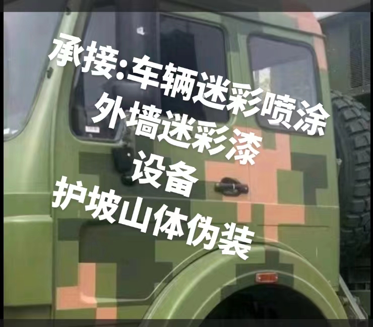 来宾推荐一些外墙迷彩漆施工注意事项的视频教程